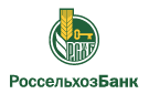 Банк Россельхозбанк в Анапской